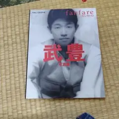 FRau フラウ 創刊100号特大号 1995年11月28日号 木村拓哉 - メルカリ