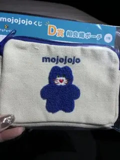 mojojojo ドキドキくじ