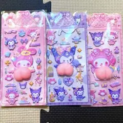クロミ　マイメロ　おしりシール　ぷにぷにシール　3枚セット　まとめ売り