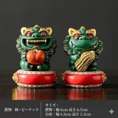 石獣 風獅爺 置物 青砂石 卓上 オブジェ 茶寵 招財 縁起物 かわいい 石獣 風獅爺 置物 青砂石 卓上 オブジェ 茶寵 招財 縁起物 かわいい