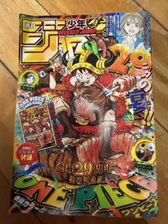 週刊少年ジャンプ 33号 ONE PIECE付録付き - メルカリ