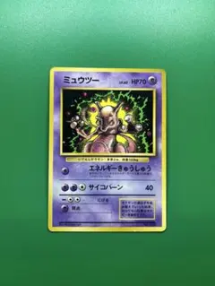 ミュウツー_「月刊コロコロコミック97年6月号」 おまけカード PROMO 旧