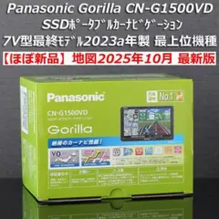 2025年最新】Panasonic CN-G1500VD の人気アイテム - メルカリ