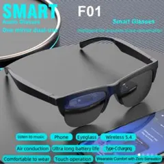 F01 スマートグラス 音楽通話機能付き