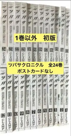 2026年最新】ツバサクロニクル豪華版の人気アイテム - メルカリ