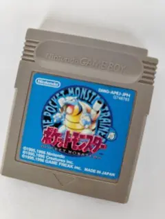 ポケットモンスター 青 (ゲームボーイ)