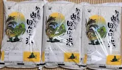 7月精米 20kg 令和7年産 熊本県球磨郡相良村産 ひのひかり - メルカリ