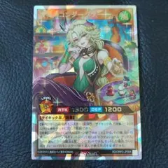 遊戯王 援奏のコンダーグラー オーバーラッシュレア