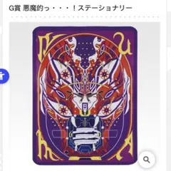 カイジ キャラクターグッズ