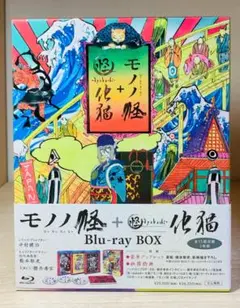 2026年最新】モノノ怪+怪~ayakashi~化猫 DVD-BOX (初回限定生産)の人気