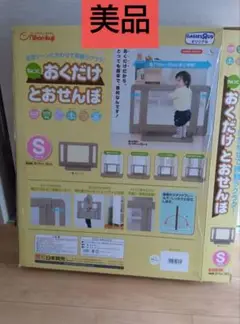 日本育児 おくだけとおせんぼ (グレージュS)