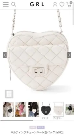 り*様 GRLキルティングチェーンハート型バッグ ［tr542］