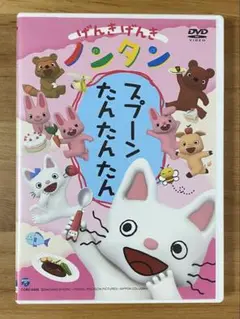 げんきげんきノンタン 10本セット げんきげんきノンタン DVD 10巻セット レンタル アニメ キッズ