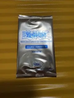 遊戯王　青眼の亜白龍　4D上映版入場者特典カード
