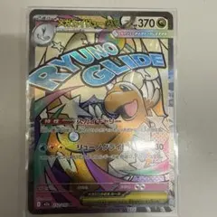 ポケモンカード ポケカ メガドリームEX メガカイリューEX MA