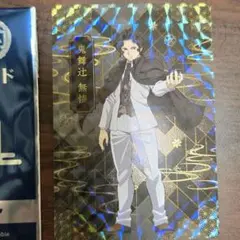 鬼滅の刃　銀だこ　第３弾カード　鬼舞辻無惨　ホロ