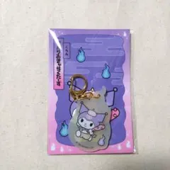 【匿名配送】さんりおきゃらくたーず　どろろん夜光　アクリルキーホルダー　クロミ