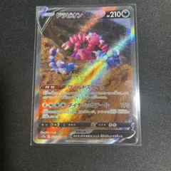 2026年最新】Pokemon Card Game カード名：ドラピオンV ポケモンカード