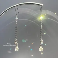 小さな白い星のロングピアス スワロフスキー・クリスタル