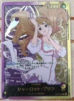 ワンピースカード　シャーロット・プリン　L/金箔パラレル　紫黄　OP08-058