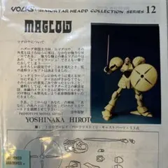 2025年最新】ガレージキット fssの人気アイテム - メルカリ