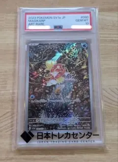 2026年最新】コイキング ar psa10の人気アイテム - メルカリ