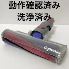 Dyson ソフトローラークリーナーヘッド 純正 112232 動作確認済みのサムネイル