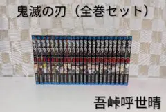 2026年最新】鬼滅の刃 初版 1巻の人気アイテム - メルカリ