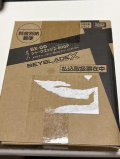 ベイブレードX BX-00 シャークエッジ 2-60GP 釣りスピリッツ ver