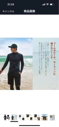 UVカット ラッシュガードとショートパンツセット