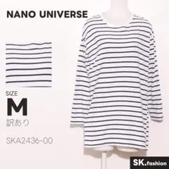 訳あり NANO UNIVERSE トップス カットソー　ボーダー柄　カジュアルのサムネイル