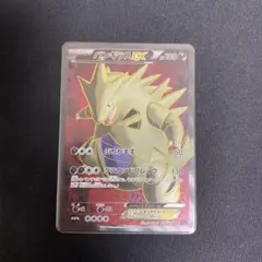 バンギラスEX SR XY7 バンデットリング 089/081 - メルカリ
