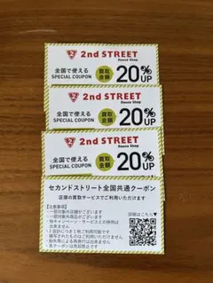 2026年最新】セカンドストリート 株主優待の人気アイテム - メルカリ