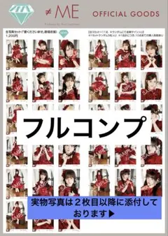 ノイミー ≠ME 生写真 7セット 新品未開封 愛くださいませ 歌唱衣装