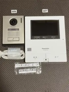 Panasonic インターホン MWH705 VL-SWH705KS V556 - メルカリ