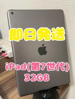 iPad (初代)とiPad (第7世代) セット　ジャンク品 2025年最新】ipad 第7世代 ジャンクの人気アイテム - メルカリ