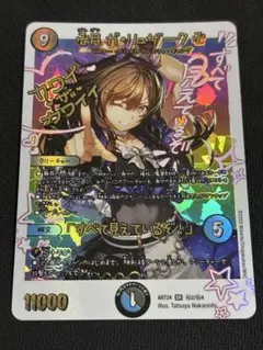 2026年最新】卍月ガリュザーク卍の人気アイテム - メルカリ