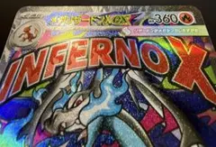 オークション 高騰中 メガリザードンXex MA 印字ズレ エラーカード