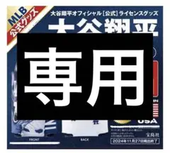 数量限定品　MLB公式　サインプリント付き　大谷翔平　缶&ペットボトルクーラー