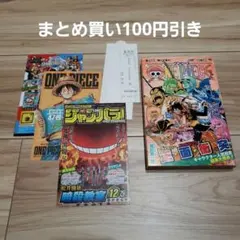 76巻◆送料無料◆ワンピースONE PIECE◆初版◆２冊目100円引き◆注文票