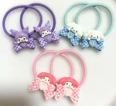 【新品未使用】可愛い♡サンリオヘアゴム クロミ、マイメロ、シナモン6個セット
