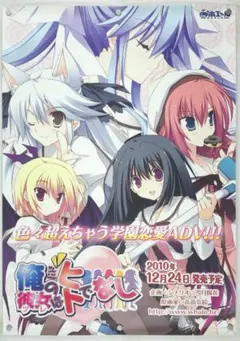 俺の妹がこんなに可愛いわけがない ポータブル B2ポスター - メルカリ