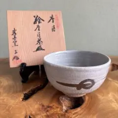 2026年最新】岸岳窯の人気アイテム - メルカリ