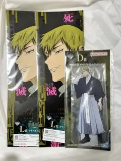 呪術廻戦 死滅回游 ～壱〜　禪院直哉　D賞 1点　L賞2点セット