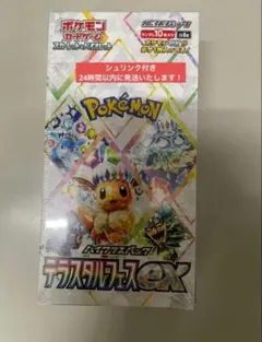 ポケモンカードゲーム テラスタルフェスEX