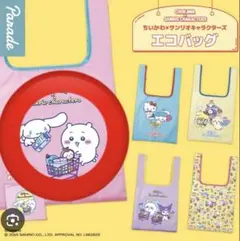 ちいかわサンリオエコバッグのサムネイル