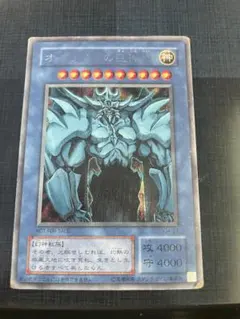 遊戯王 オベリスクの巨神兵 初期シークレット - メルカリ