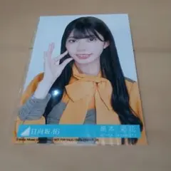 2026年最新】日向坂46 生写真 高本彩花の人気アイテム - メルカリ