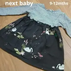 ☆NEXT　スワン柄ワンピース　9-12mths　白鳥柄