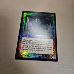 断絶/Snap FOIL ULG 英語版 マジック：ザ・ギャザリング - メルカリ